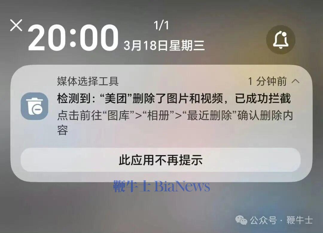 截图显示，删除欧交易所app官网入口在删除过程中，照片用户能够在手机界面上清楚看到美团正在删除图片和视频的客服回应操作提示。
