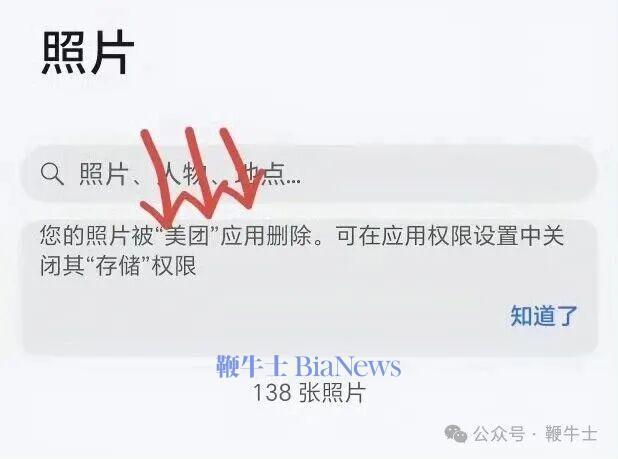 截图显示，在删除过程中，用户能够在手机界面上清楚看到美团正在删除图片和视频的操作提示。