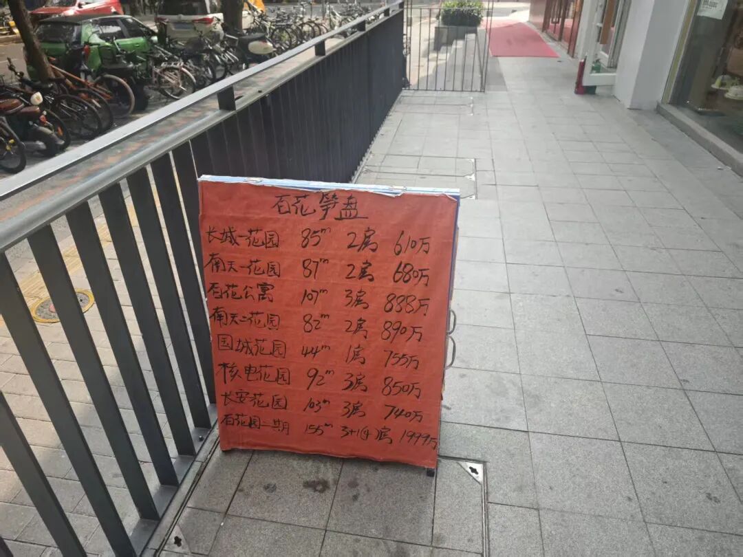 深圳顶级学区房率先反弹了，中介：有小户型已站稳17万元/㎡！此前85平的房源从1295万元一度跌到552万元|深圳市|广东省|深圳二手房|片区 ...
