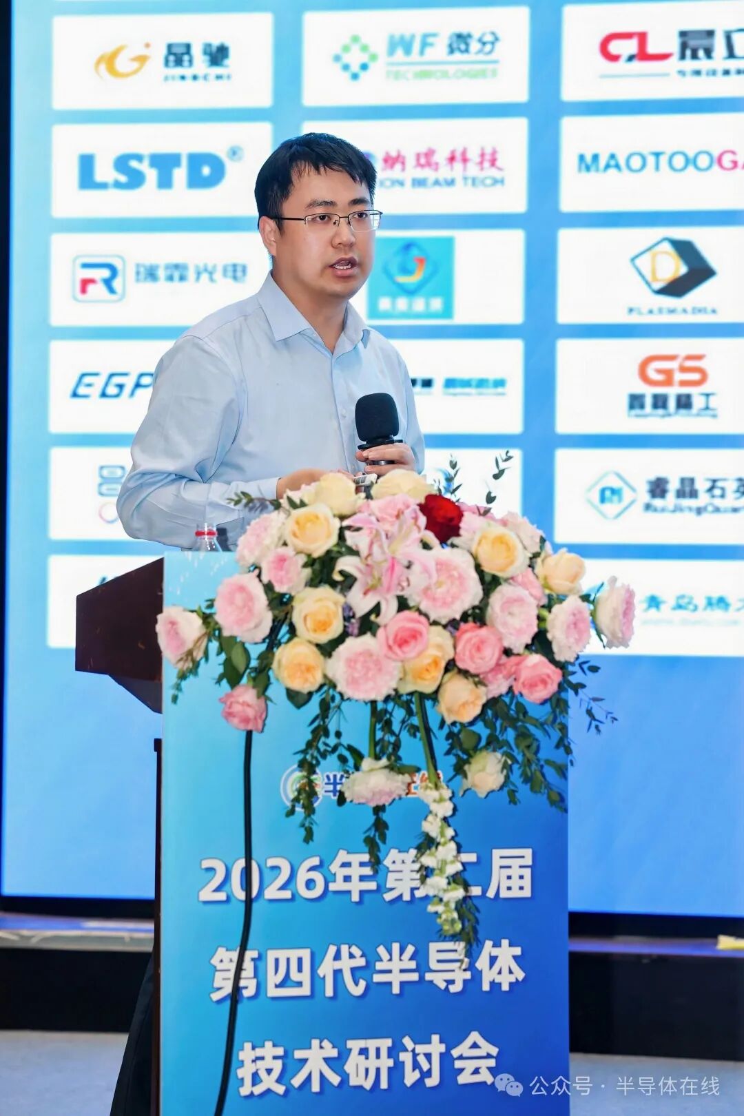杨德仁院士致辞！第二届第四代半导体技术研讨会圆满落幕！|浙江大学_新浪财经_新浪网