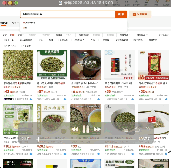 ▲悟空自动在1688进行检索