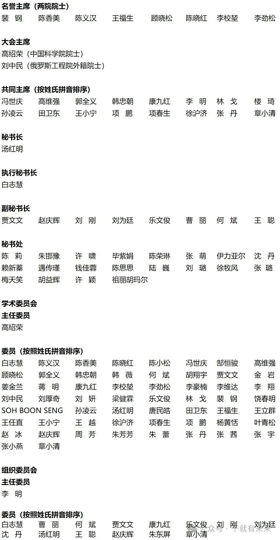 张江药谷国际创新大会·先进疗法论坛暨2026上海干细胞产业大会即将启幕|浦东新区|上海市|会议|生物医药|临床_手机新浪网