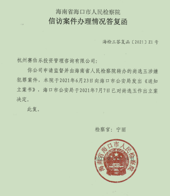  股权交易背后的“信任崩塌”：一场历时十年的商业追责长跑 新闻