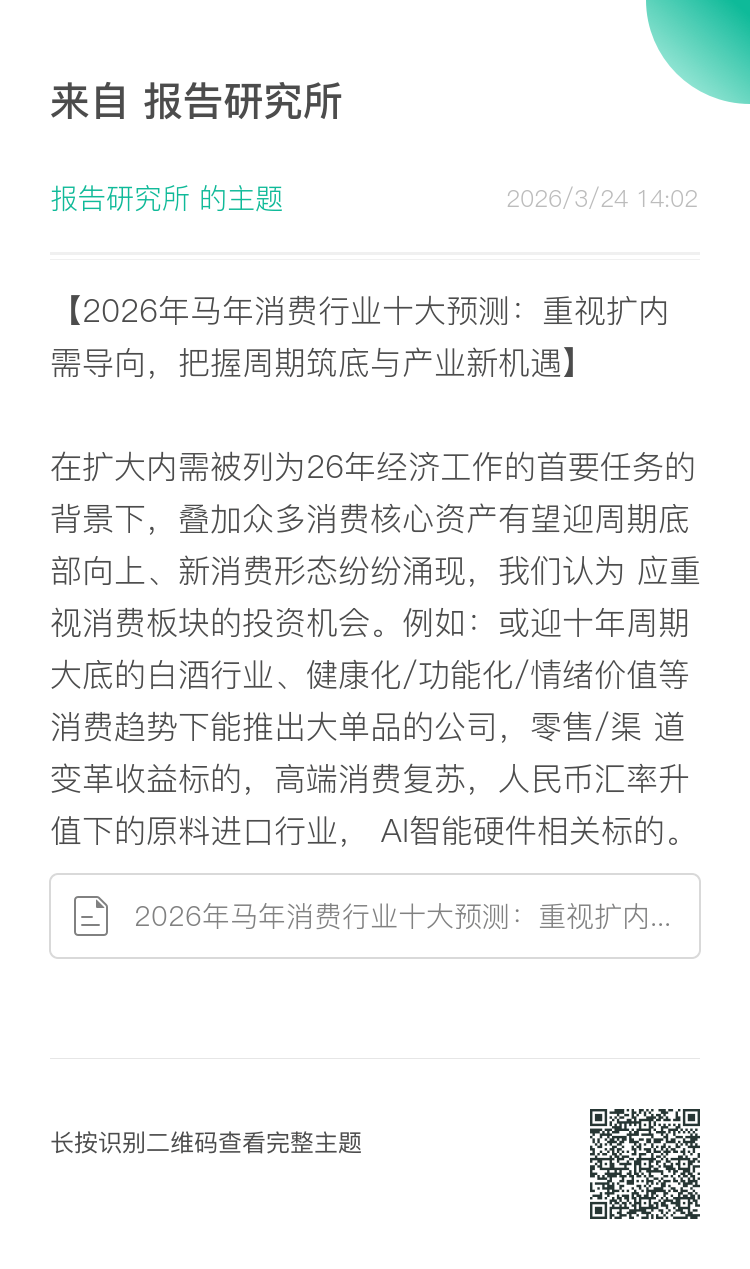 （报告来源：中信建投证券。本文仅供参考，不代表我们的任何投资建议。如需使用相关信息，请参阅报告原文。）