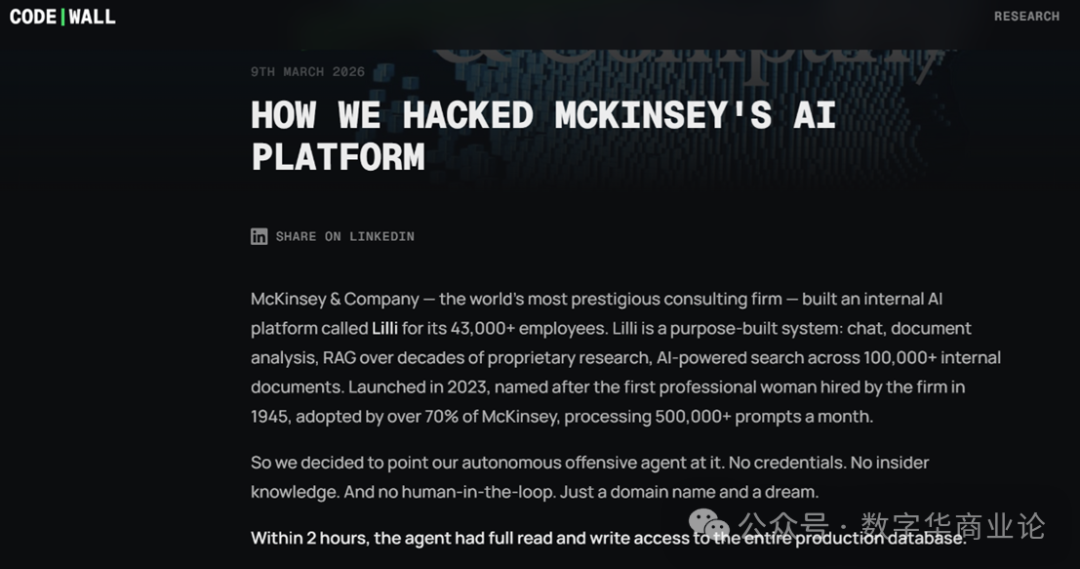 图2. CodeWall官网发布的说明文章