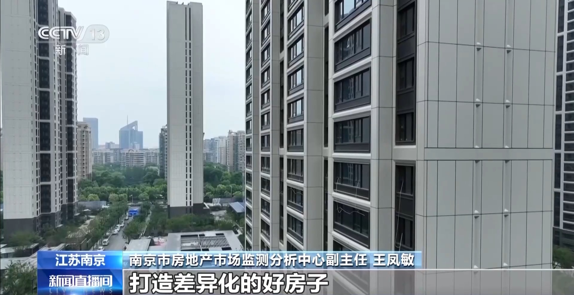 “以旧换新”享贴息 江苏南京发布6条措施精准支持住房消费|新政_新浪财经_新浪网