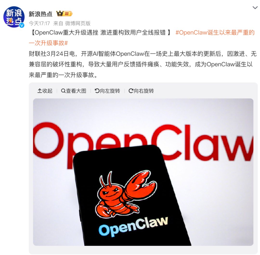 OpenClaw更新后,出现严重事故|微信_新浪财经_新浪网