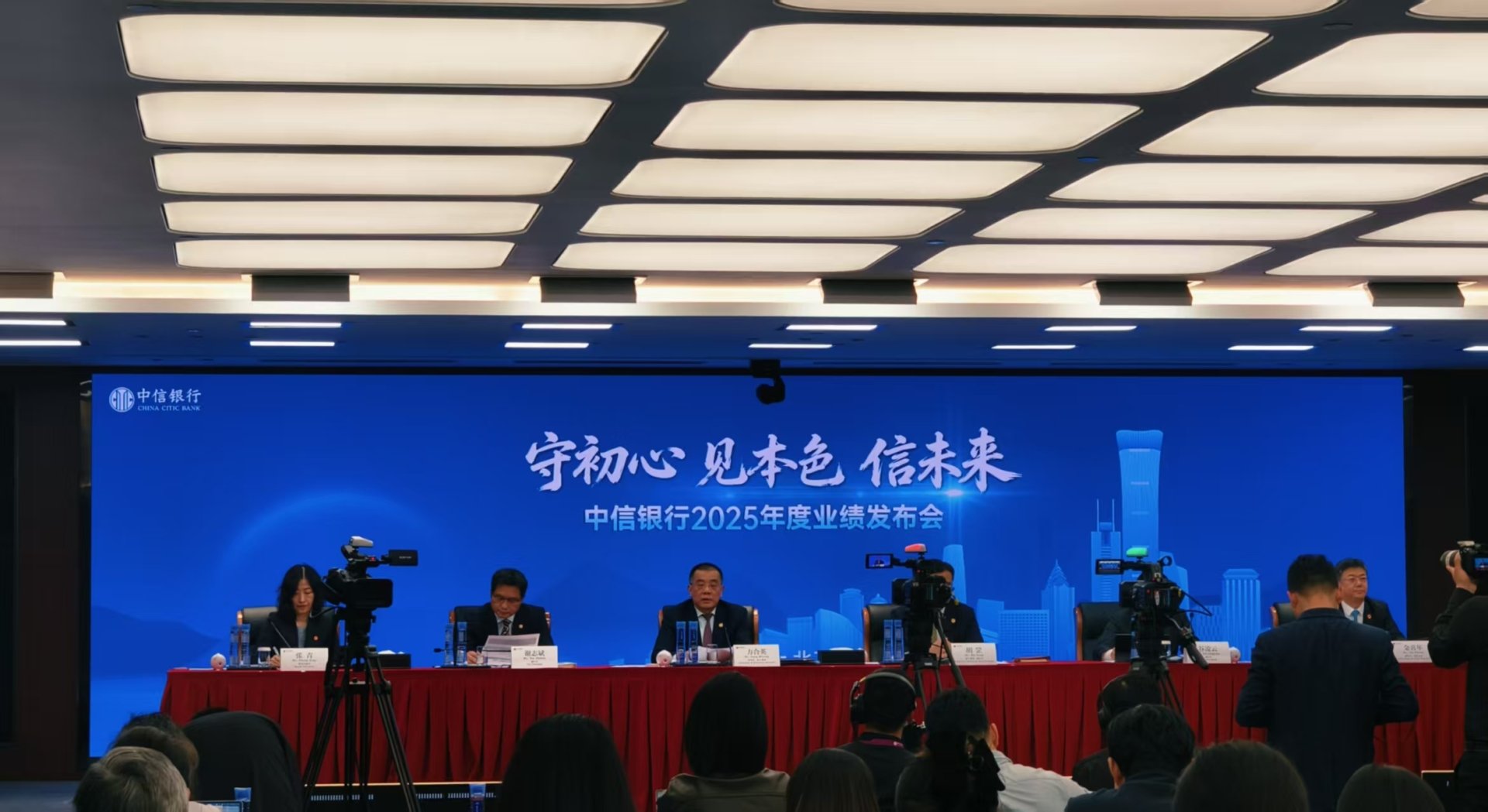 中信银行业绩发布会现场 。每经记者 张寿林摄