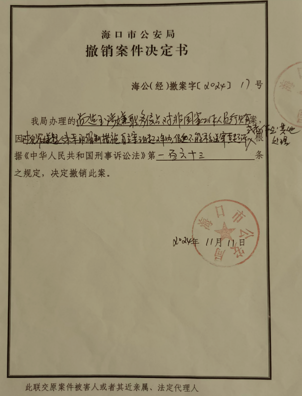  股权交易背后的“信任崩塌”：一场历时十年的商业追责长跑 新闻