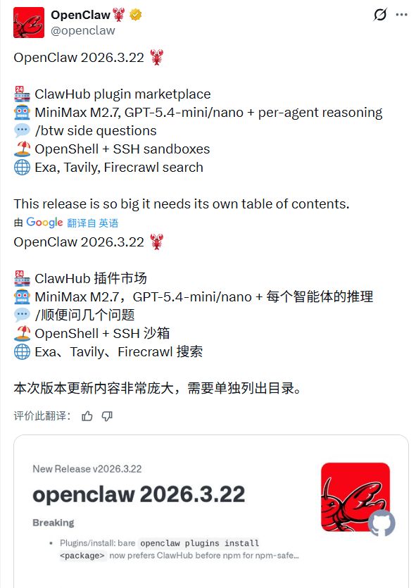 停更9天后OpenClaw迎来3.22大更新,但我们劝普通用户千万别急着升级|彼得·斯坦伯格|ClawHub|GPT-5.4|AI智能 ...