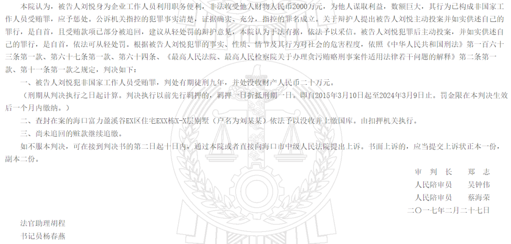  股权交易背后的“信任崩塌”：一场历时十年的商业追责长跑 新闻