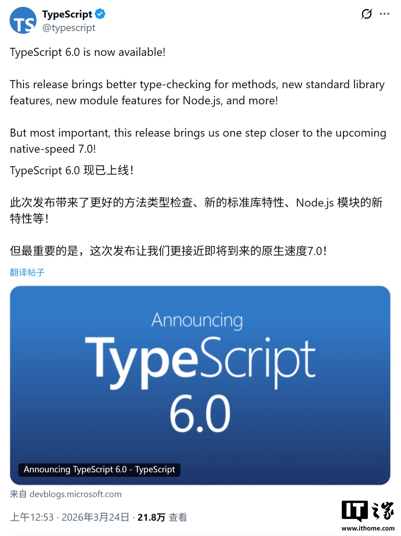 基于 JS 编译器最后一版:微软发布 TypeScript 6.0,为 7.0 底层 Go 语言重写铺路|typescript|微软|编译器 ...