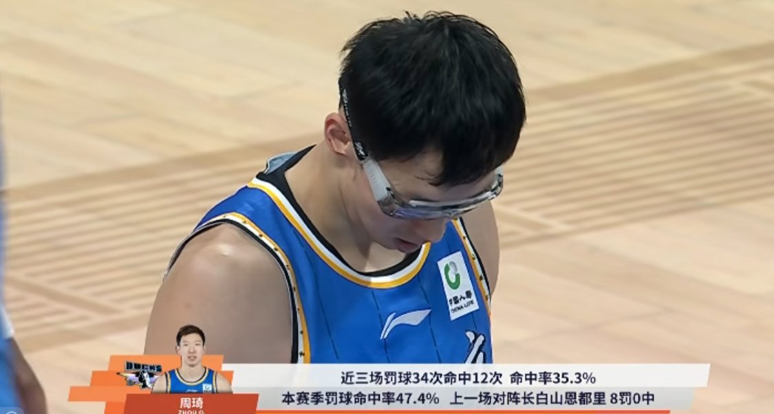 破荒！周琦第二罚弹起幸运落袋！结束连续13罚不中的尴尬纪录