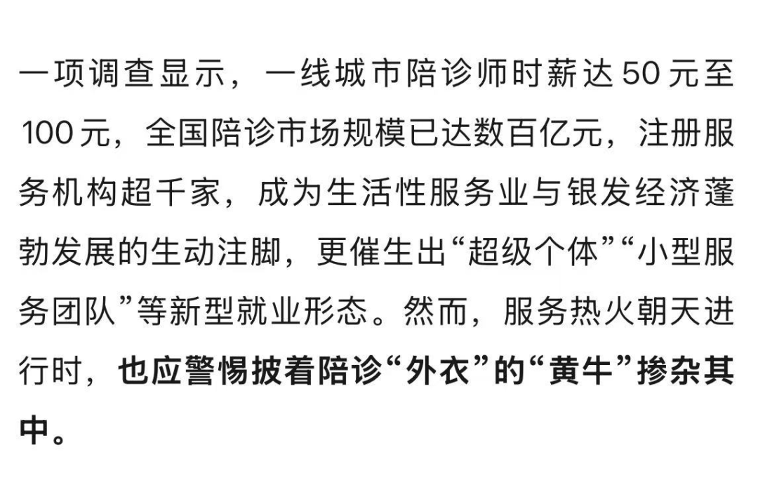 北京陪诊服务收费	延庆区黄牛挂号，检查住院办理一条龙服务的简单介绍