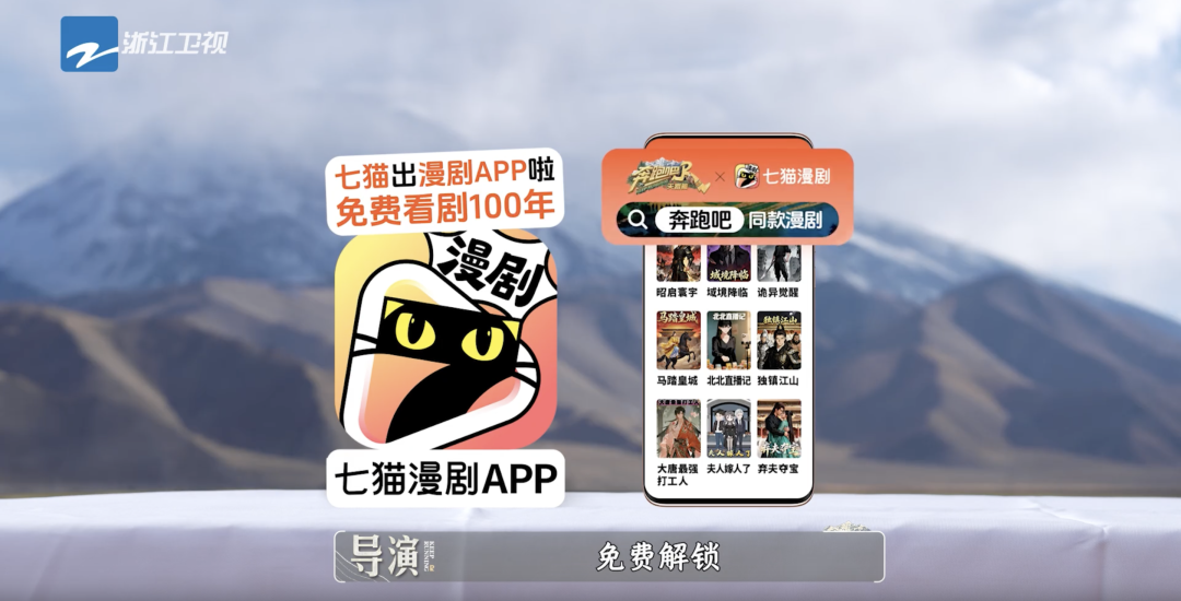 字节腾讯百度集体入局漫剧App，谁能成就下一个超级内容入口？_乐游天下