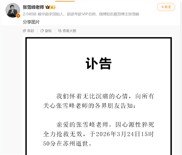 图源：社交媒体截图