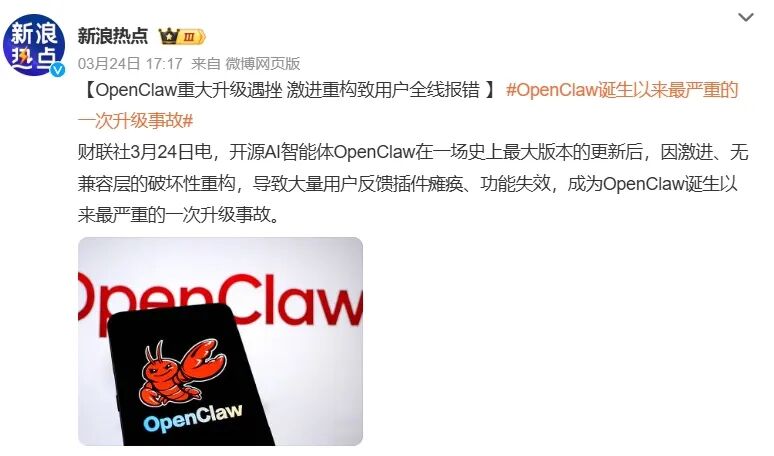 图源：微博截图