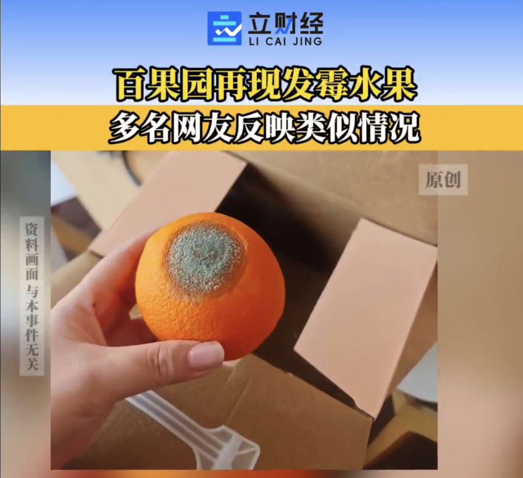 图片来源：立财经视频截图