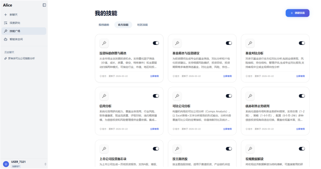 万得 AI,个人版来了!_新浪财经_新浪网