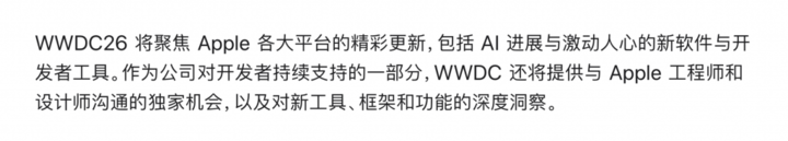▲ 苹果官方新闻稿