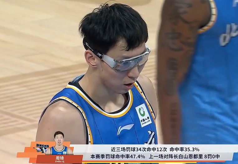 周琦上罚球线~字幕：近3场34罚12中 上一场8罚0中 媒体人绷不住了