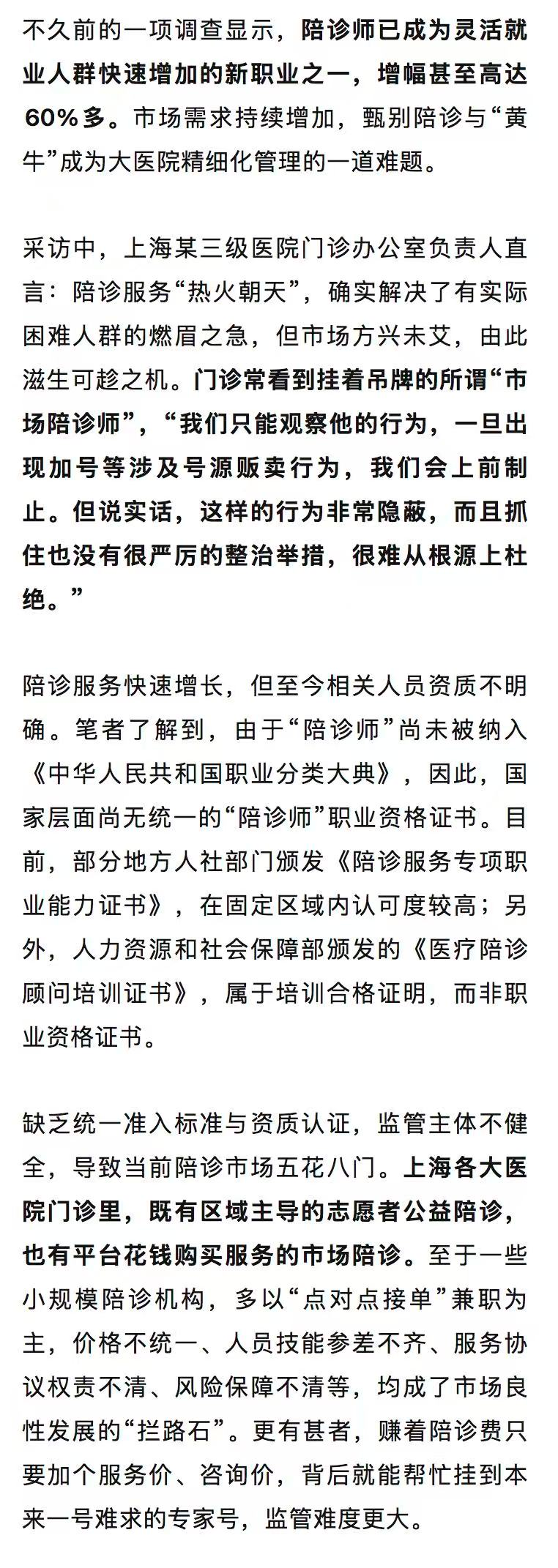 河北省第六人民医院（河北省精神卫生中心、河北省职工医学院第二附属医院）黄牛陪诊挂号的简单介绍