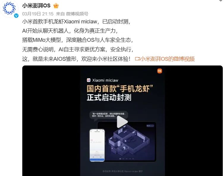 图源：微博截图