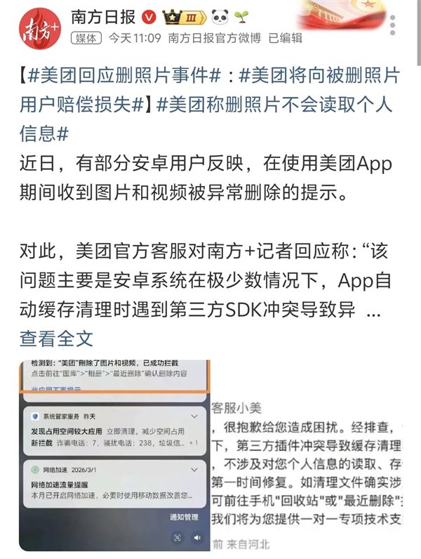 美团偷摸删你照片?事实可能没有那么复杂_乐游天下