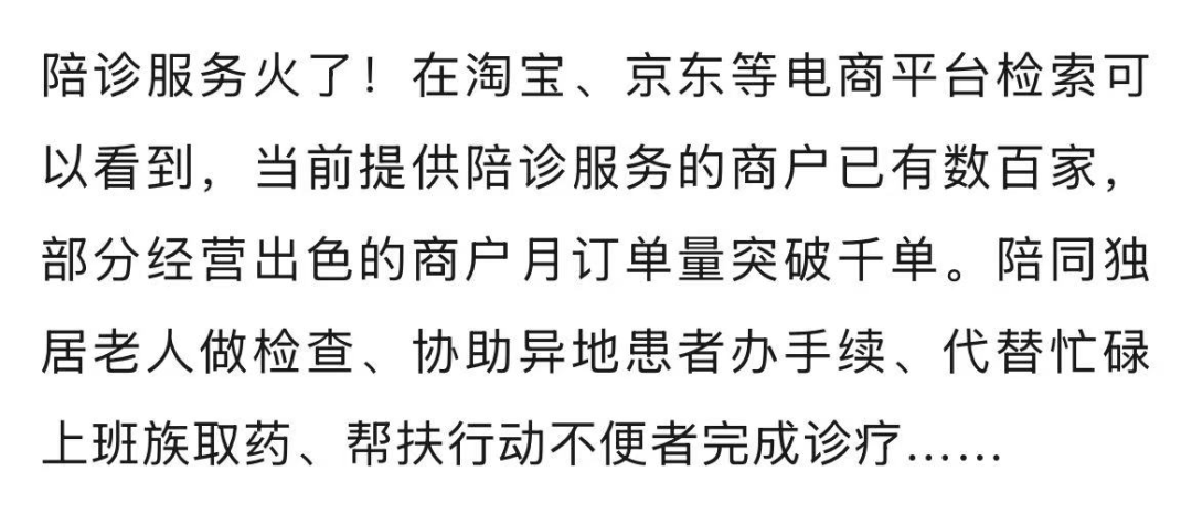 北京陪诊服务收费	海淀区跑腿挂号，我推荐这个黄牛的简单介绍