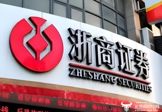 浙商证券因对旗下公司人员管理不到位被出警示函