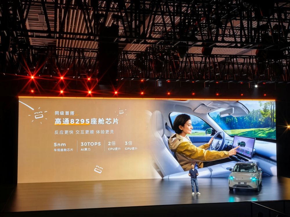 ▲零跑A10搭载高通骁龙8295座舱芯片