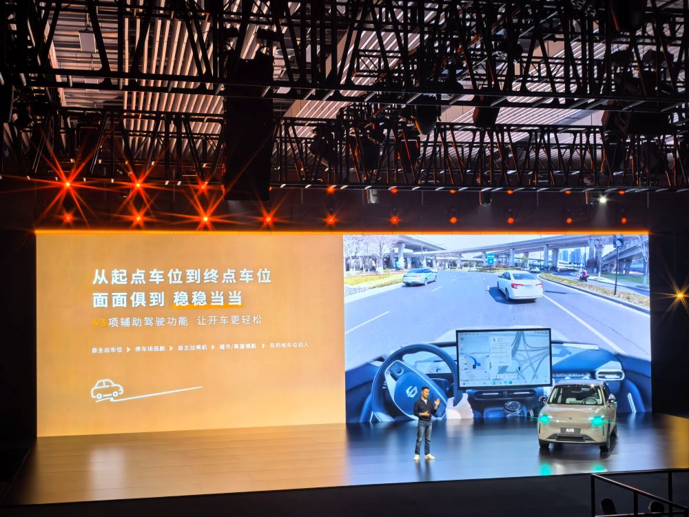 ▲新车大致竣事43项赞助驾驶功能