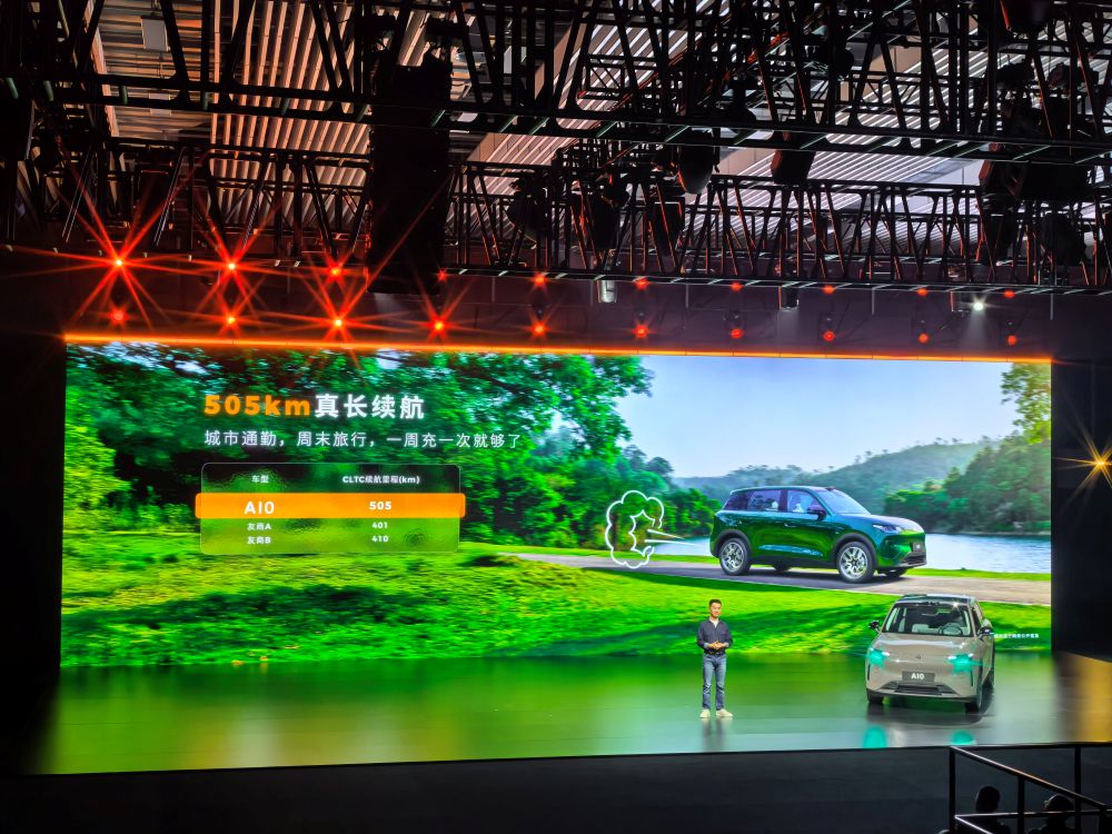 ▲新车设有505公里长续航版块