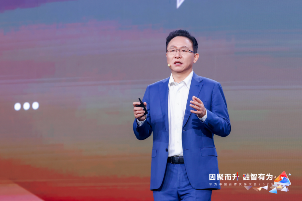 图：华为常务董事汪涛发表主题演讲