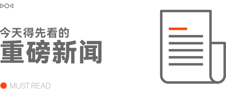 早报｜曝Siri史上最大更新将亮相WWDC/SpaceX最快本周提交IPO/Epic Games宣布裁员逾千人