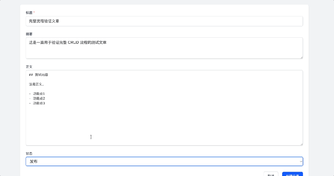 同时自动保存关键页面的截图，展示测试结果。
