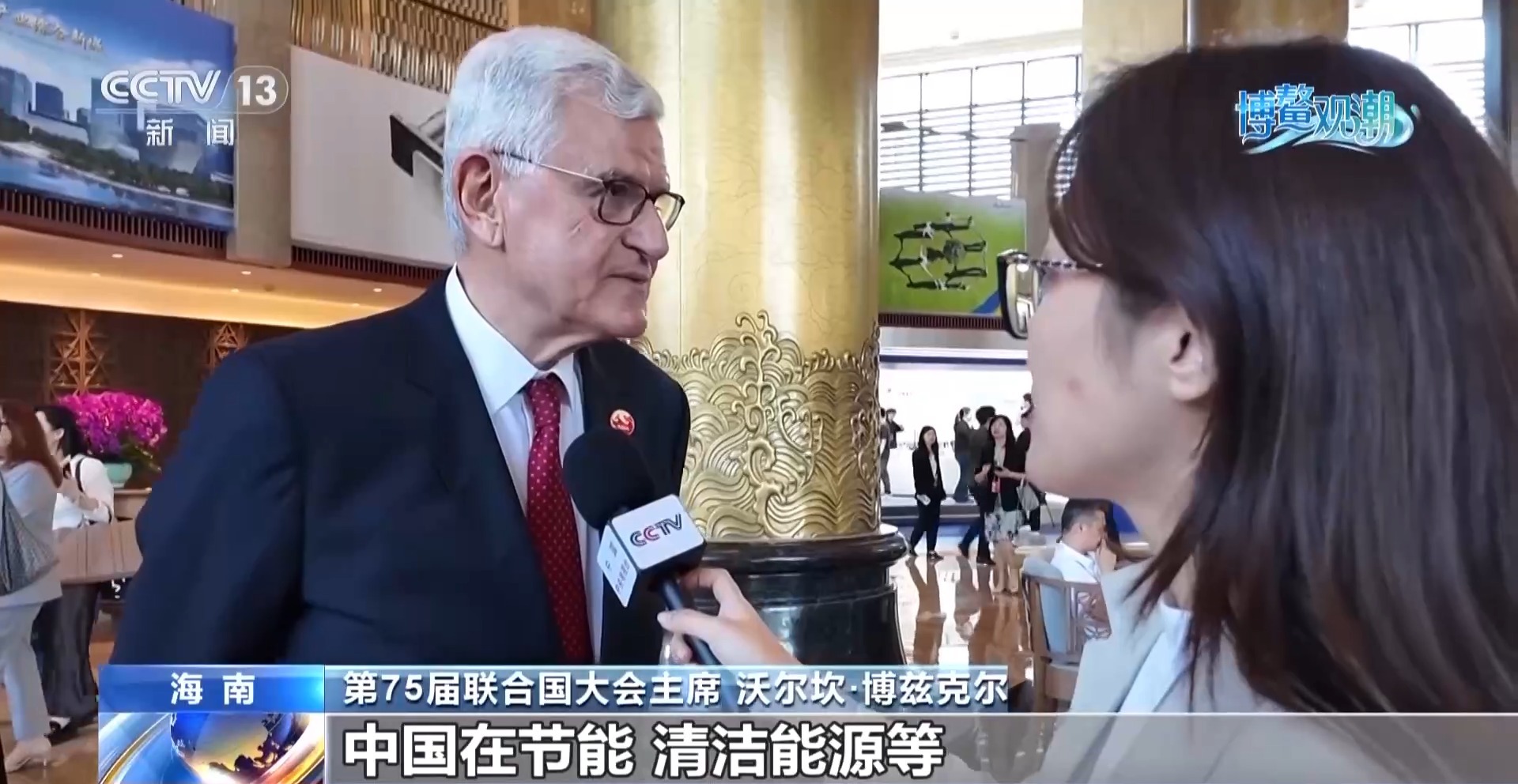 视频丨博鳌亚洲论坛外国嘉宾热议“十五五”规划:为世界注入宝贵确定性|博鳌亚洲论坛_新浪财经_新浪网