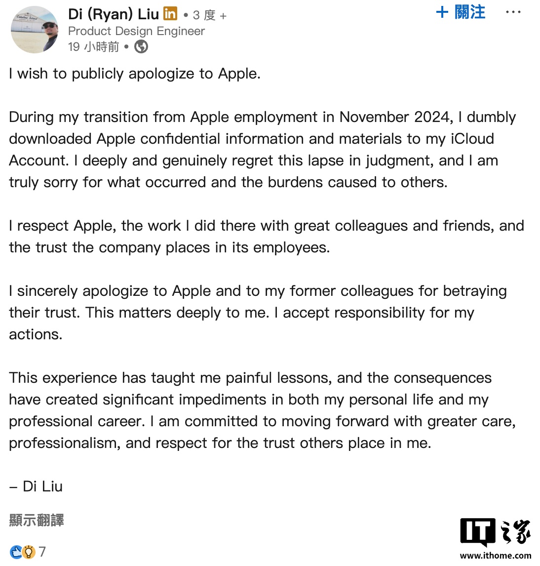 苹果与前工程师 Di Liu 就 Vision Pro 头显商业机密泄露案达成和解：后者需支付赔偿金、归还商业机密