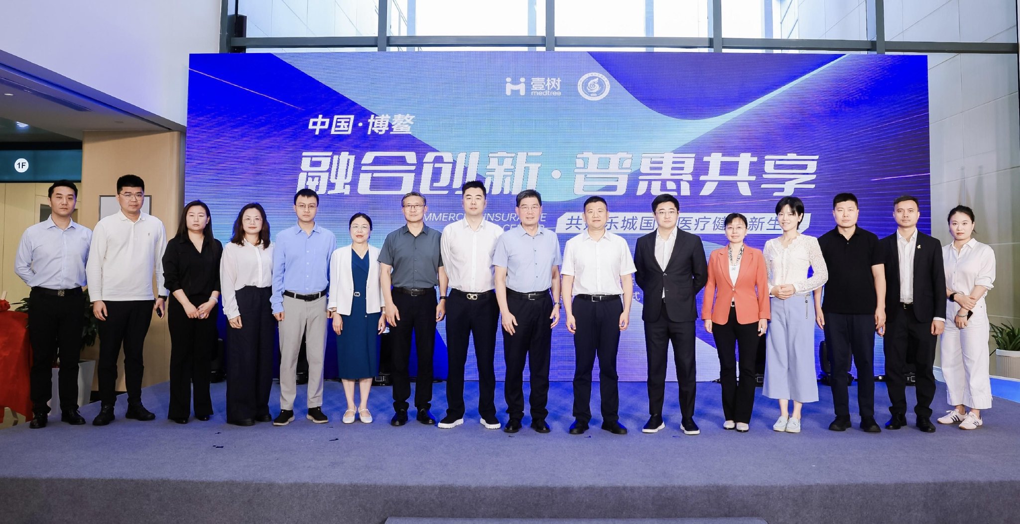 华西体系内首个“商保中心”落成乐城：华西乐城医院X壹树健康签约揭牌