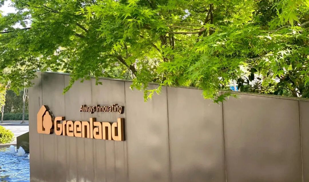 绿地集团召开主题劳动竞赛经验交流会，持续掀起“大干二季度、冲刺半年红”的热潮|张玉良_新浪财经_新浪网