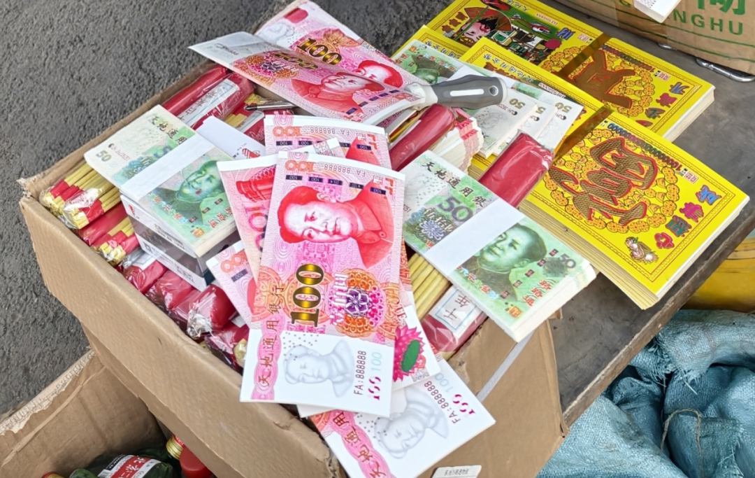  殡葬用品合规：人民币图样使用红线与全链路合规指南 企业服务