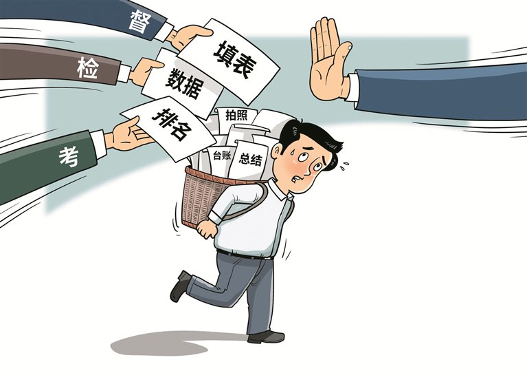 画里有话丨严防“督检考”跑偏变味