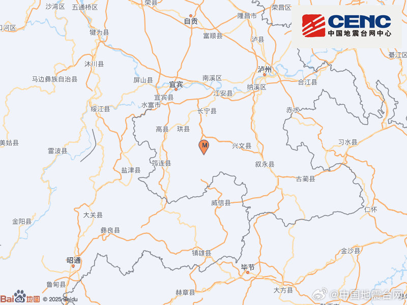 四川宜宾市兴文县发生3.9级地震 震源深度7千米