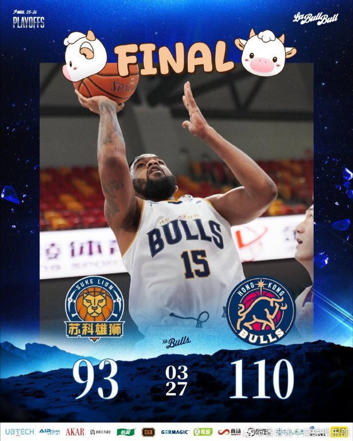 势不可挡！香港金牛2-0盐南苏科雄狮晋级半决赛！