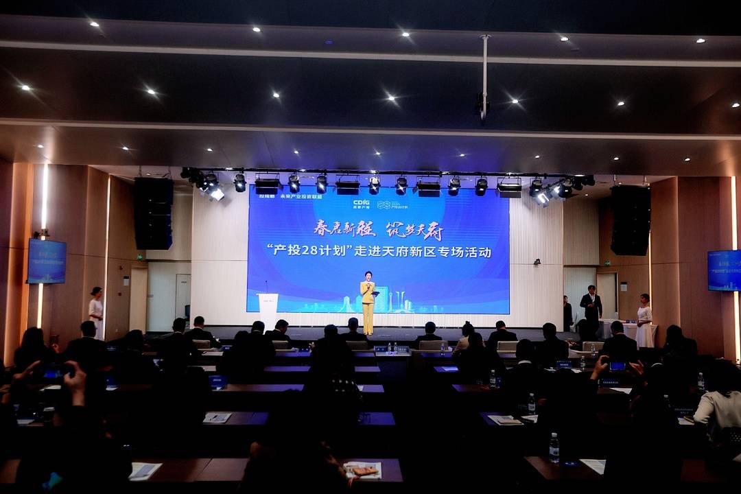 四川天府新区“牵手”成都产投集团 瞄准未来产业推动区域发展能级提升