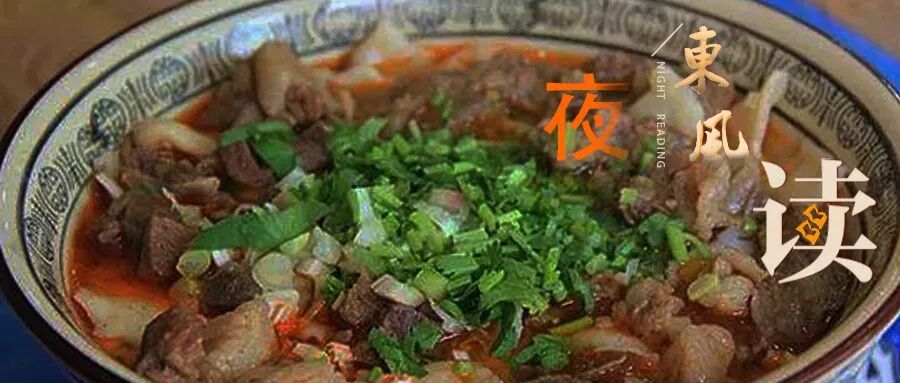 【夜读 · 散文】一碗牛肉面（上）
