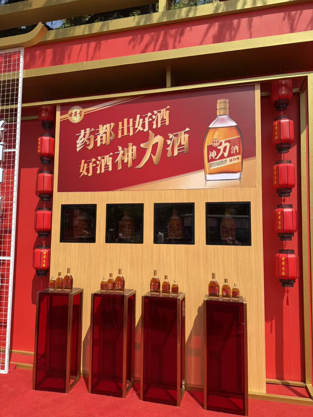 古井贡酒“神力酒”。时代周报记者摄
