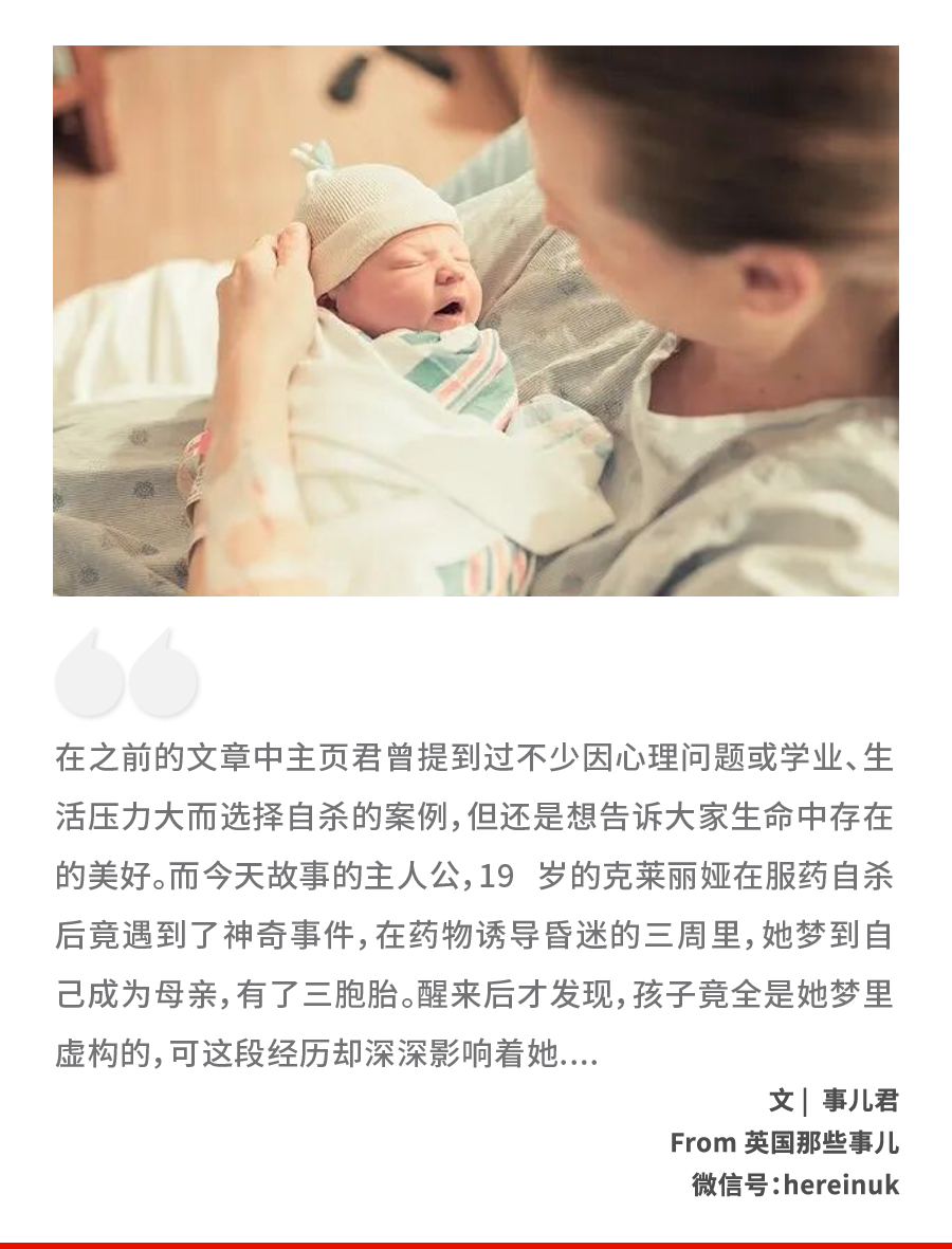 19岁女孩昏迷3周，脑子里却过了7年！她在梦中养大俩娃，醒来崩溃了.....