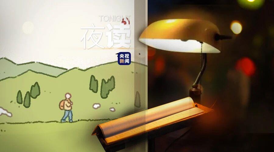 夜读丨心若放宽，百事从欢