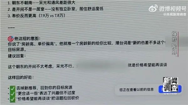 北京男子依靠养龙虾实现36小时买房 网友：我差的是银子